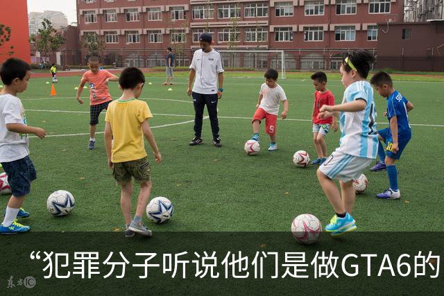 “犯罪分子听说他们是做GTA6的，就把自己违法犯罪的事全抖搂出来了”