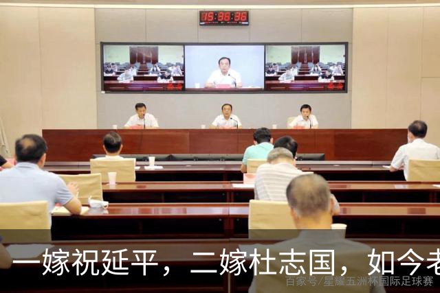 一嫁祝延平，二嫁杜志国，如今老了只剩儿子陪，晚景让人唏嘘不已