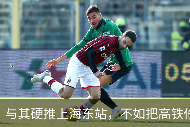 与其硬推上海东站，不如把高铁修进陆家嘴