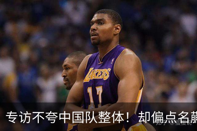 专访不夸中国队整体！却偏点名蒯曼？16岁“日本一姐”在怕什么？