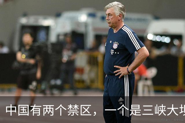 中国有两个禁区，一个是三峡大坝，另一个谁敢乱动就是公然宣战