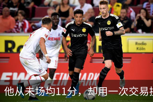 他从未场均11分，却用一次交易换来猛龙夺冠拼图