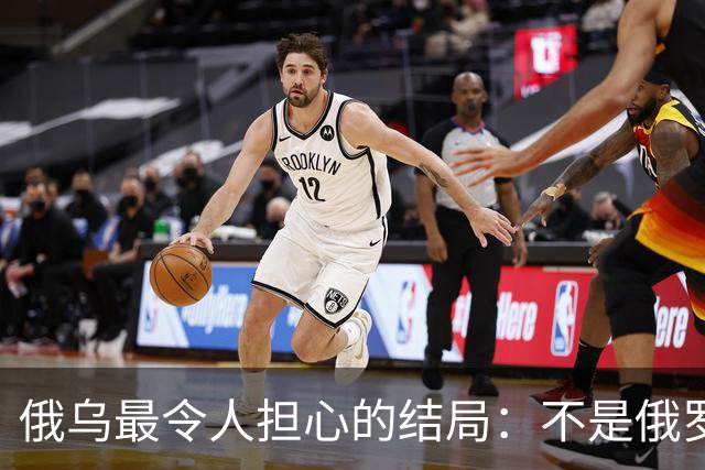 俄乌最令人担心的结局：不是俄罗斯战败，而是中国被裹挟拖入泥潭