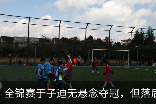 全锦赛于子迪无悬念夺冠，但落后余依婷4秒多，还需适应短池