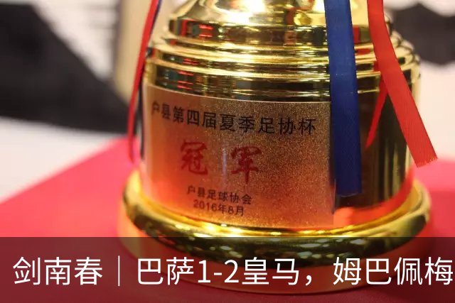 剑南春｜巴萨1-2皇马，姆巴佩梅开二度，拉菲尼亚破门