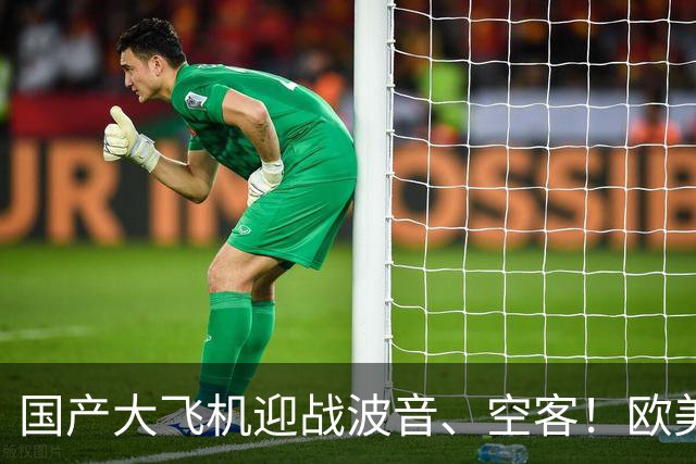 国产大飞机迎战波音、空客！欧美不给适航证，C919想出绝招！