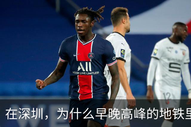 在深圳，为什么早晚高峰的地铁里，几乎看不到40岁以上的中年人？