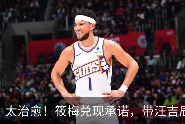 太治愈！筱梅兑现承诺，带汪吉辰鼓楼游玩吃烤鸭，宝宝坐在鼓上乐开花
