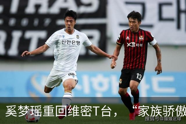 奚梦瑶重回维密T台，“家族骄傲”这四个字，听着体面，其实扎心