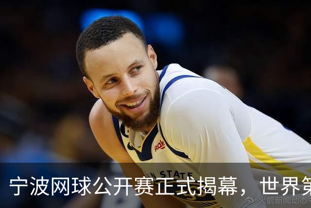 宁波网球公开赛正式揭幕，世界第一莱巴金娜着中式服装亮相