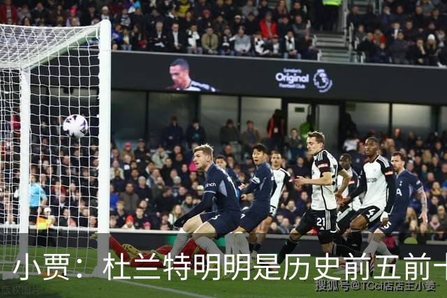 小贾：杜兰特明明是历史前五前十球星 却像普通队友一样平易近人