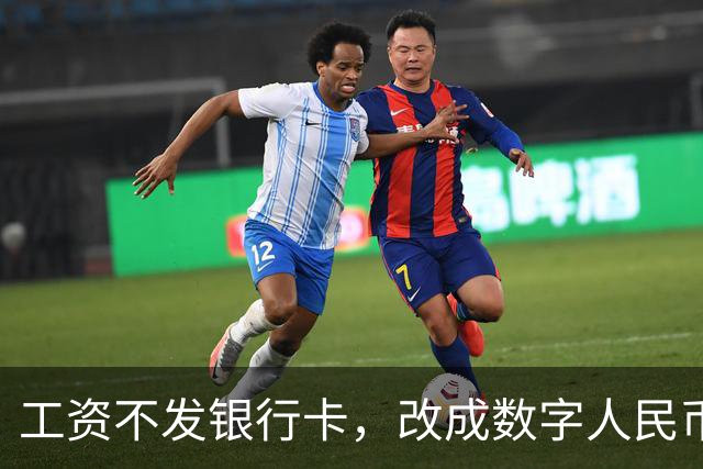 工资不发银行卡，改成数字人民币钱包！网友炸了...