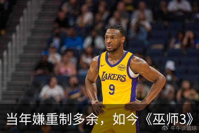 当年嫌重制多余，如今《巫师3》重制版被评年度最佳