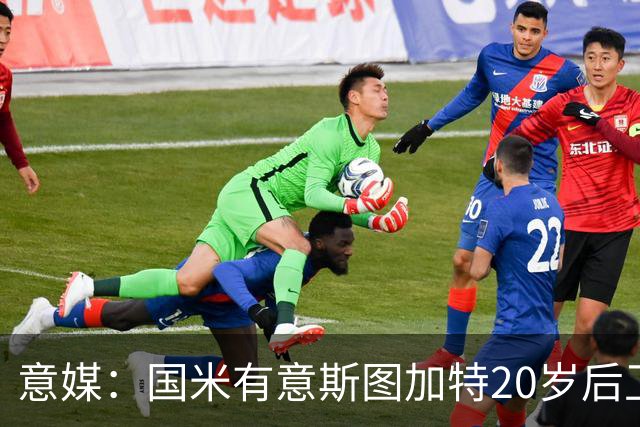意媒：国米有意斯图加特20岁后卫耶尔奇，11月底欧冠期间高层会谈