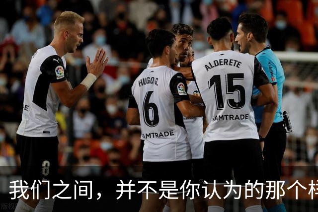 我们之间，并不是你认为的那个样子