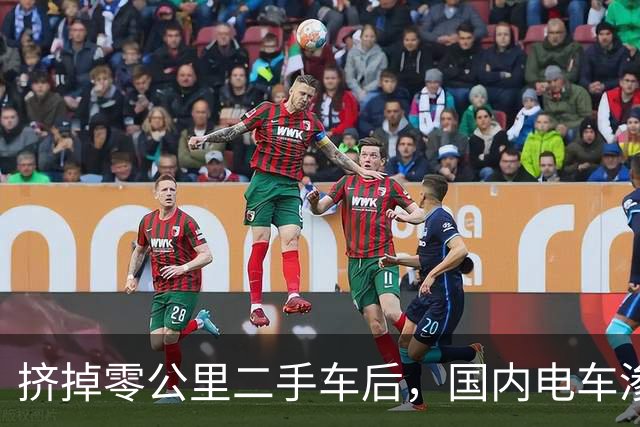 挤掉零公里二手车后，国内电车渗透率大幅下降