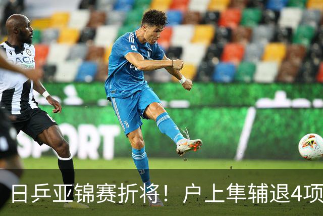 日乒亚锦赛折将！户上隼辅退4项比赛，松岛/张本合体打破拆对传闻