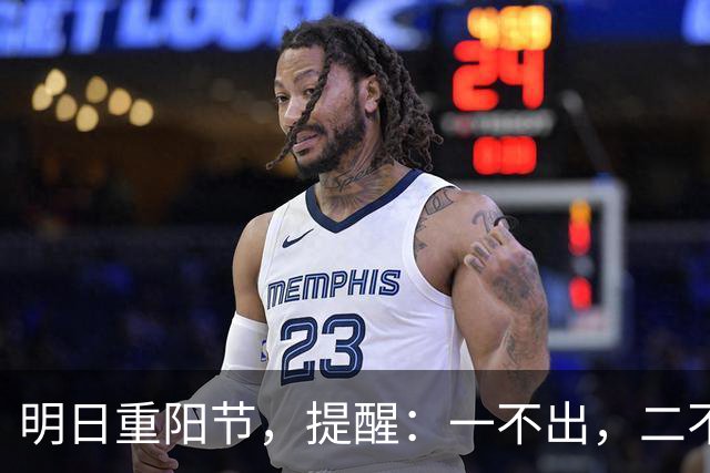 明日重阳节，提醒：一不出，二不动，吃三样，寓意阖家团圆，幸福美满