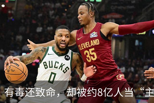有毒还致命，却被约8亿人当“主食”，我国大量种植，有人天天吃