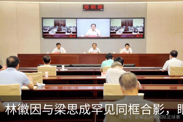 林徽因与梁思成罕见同框合影，眼神真实流露梁思成满眼都是林徽因！