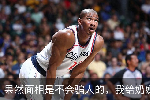 果然面相是不会骗人的，我给奶奶看了李小冉的照片她第一句话就说：这女孩一看就是个拎得清、不会委屈自己的。