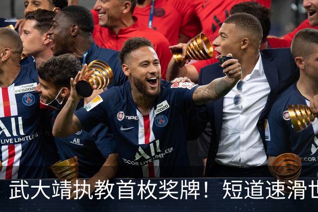 武大靖执教首枚奖牌！短道速滑世巡赛：中国队夺男子5000米接力铜牌
