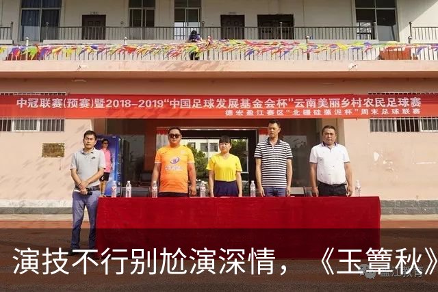 演技不行别尬演深情，《玉簟秋》丞磊出圈，对比张凌赫差距很明显