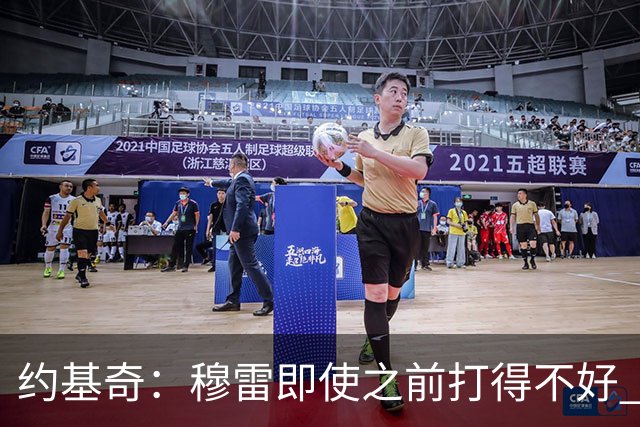 约基奇：穆雷即使之前打得不好 也有可能在投进一球后彻底爆发