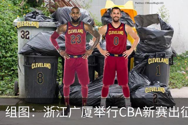组图：浙江广厦举行CBA新赛出征仪式