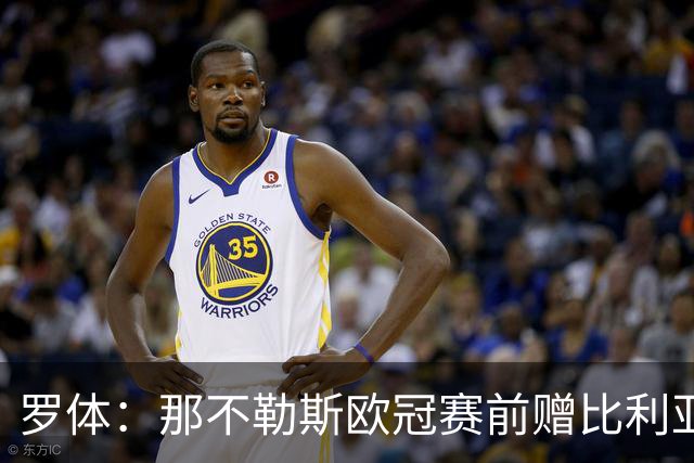 罗体：那不勒斯欧冠赛前赠比利亚雷亚尔雕塑