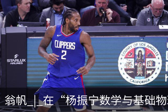 翁帆 | 在“杨振宁数学与基础物理研究所”揭牌仪式上的致辞