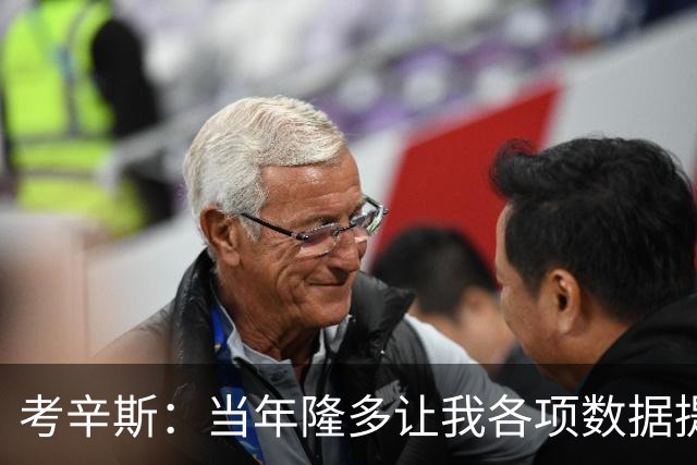 考辛斯：当年隆多让我各项数据提升 范弗里特如今也在帮助申京