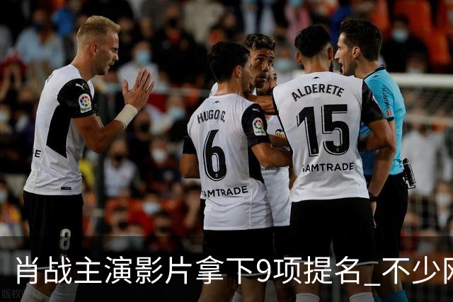 肖战主演影片拿下9项提名 不少网友提前喊话有望拿下金狮影帝