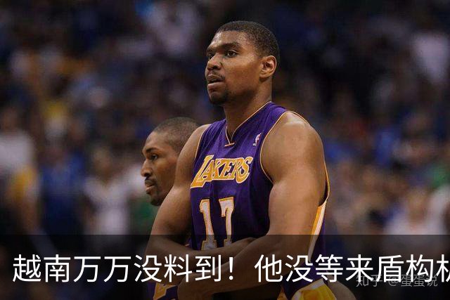 越南万万没料到！他没等来盾构机的降价，等来了中方的管制出口