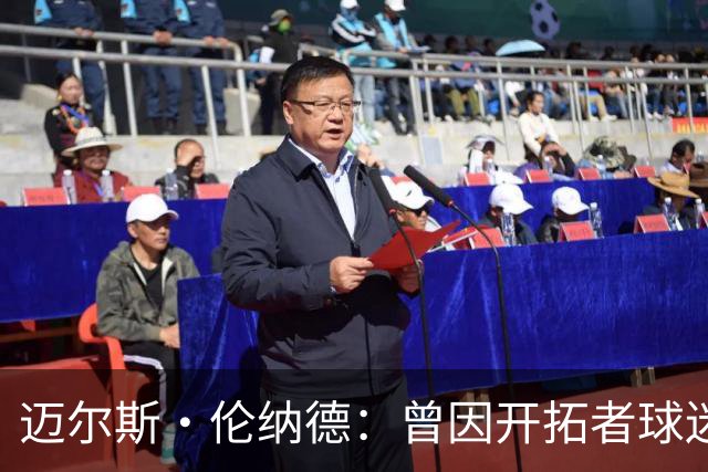 迈尔斯·伦纳德：曾因开拓者球迷嘘声痛哭 不知他们是否还记得我