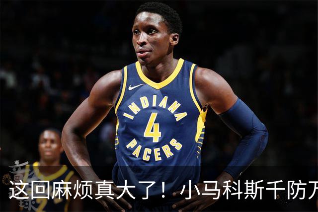 这回麻烦真大了！小马科斯千防万防，也没防住菲最高法院“捅刀”