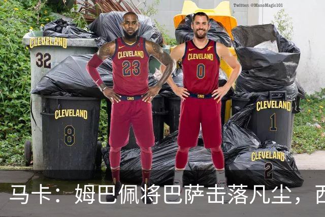 马卡：姆巴佩将巴萨击落凡尘，西甲全新争冠格局拉开帷幕