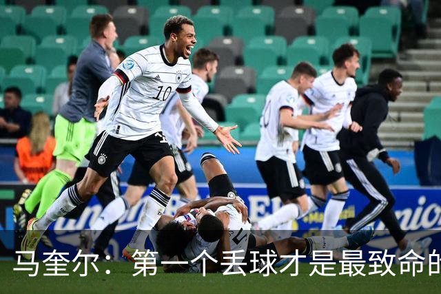 马奎尔：第一个丢球才是最致命的，我们定位球防守完全不及格