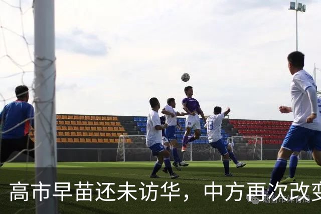 高市早苗还未访华，中方再次改变对日本称呼，释放了什么信号？
