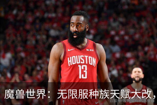 魔兽世界：无限服种族天赋大改，全职业最新种族排名，天裔告别无脑首选