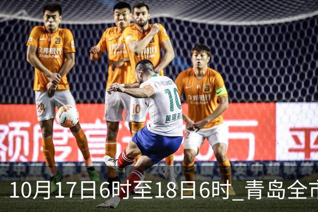 10月17日6时至18日6时 青岛全市平均降水量54.1毫米