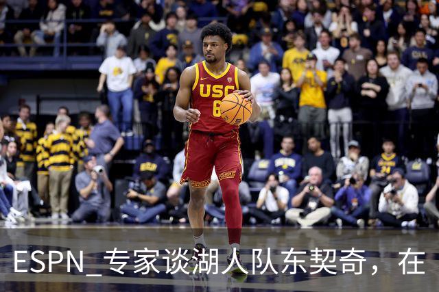 ESPN 专家谈湖人队东契奇，在《洛杉矶时报》刊登的整版广告