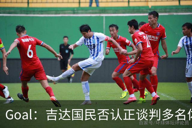 Goal：吉达国民否认正谈判多名体育总监候选者